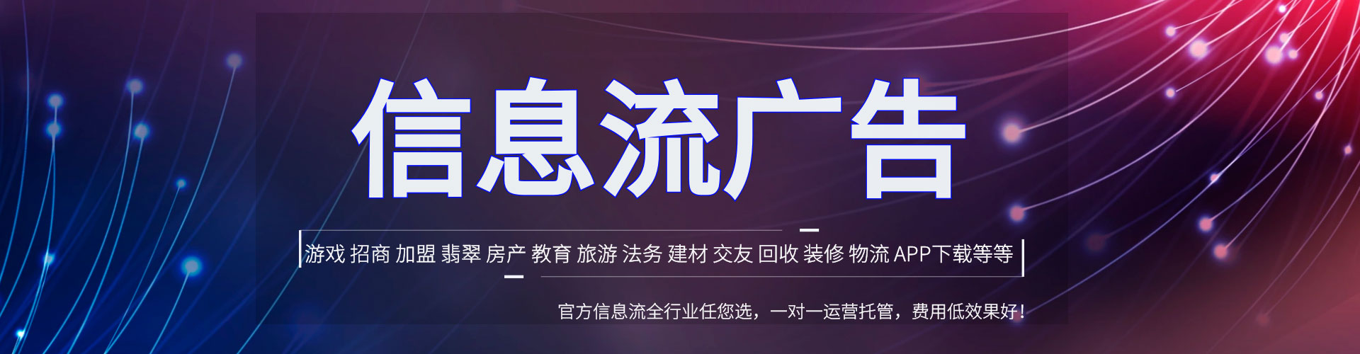 浦江信息流运营
